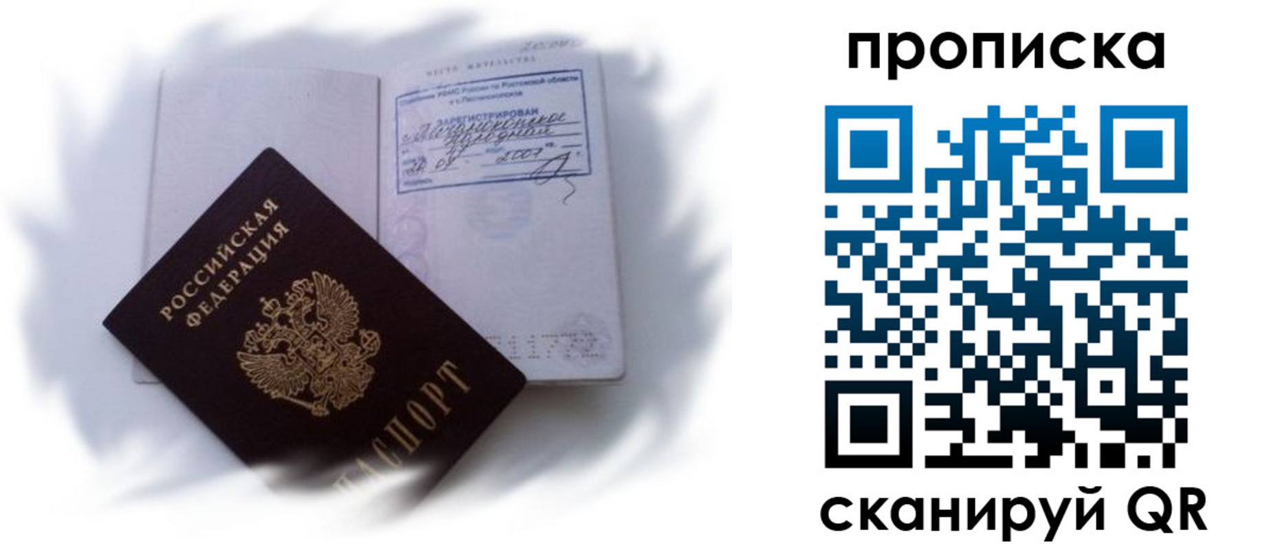 регистрация для школы в Саках