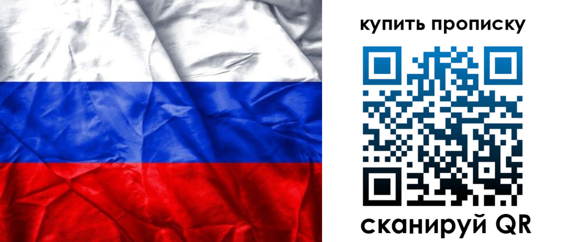 прописка от собственника в Саках